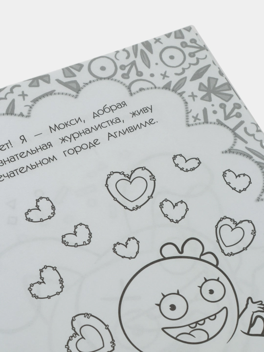 Stikerlar bilan rang berish kitobi UglyDolls. Xarakterli qo'g'irchoqlar, to'q sariq