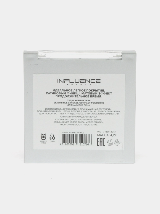 Upa Influence Beauty Skinvisible, ton 02, 4.2 g