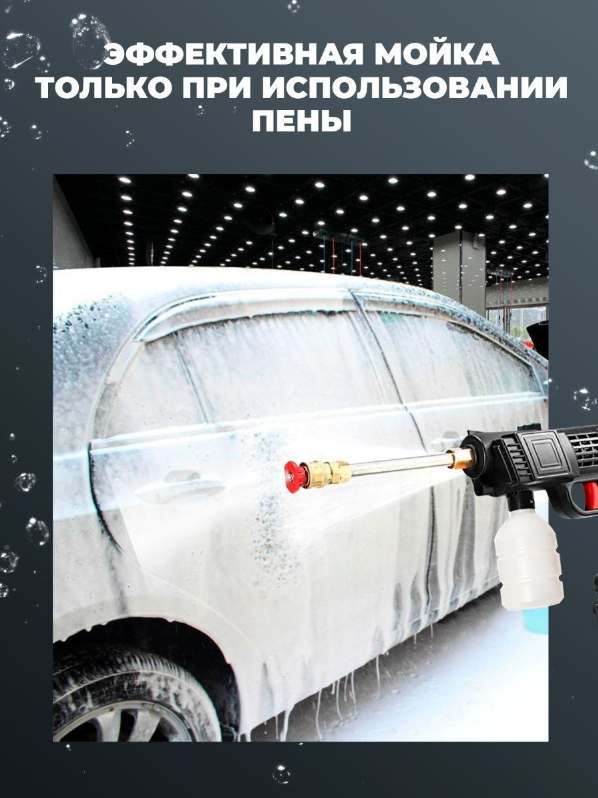 Беспроводной мини автомойщик, для мойки автомобилей в домашних условиях ...