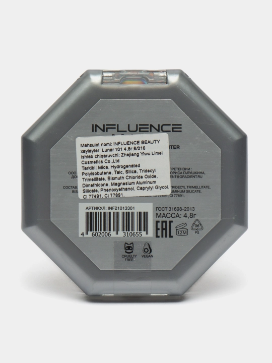 Хайлайтер Influence Beauty Lunar, тон 01, 4.8 г 