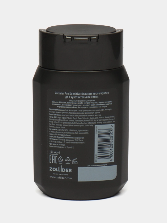 Бальзам после бритья Zollider Pro Sensitive, для чувствительной кожи, 150 мл