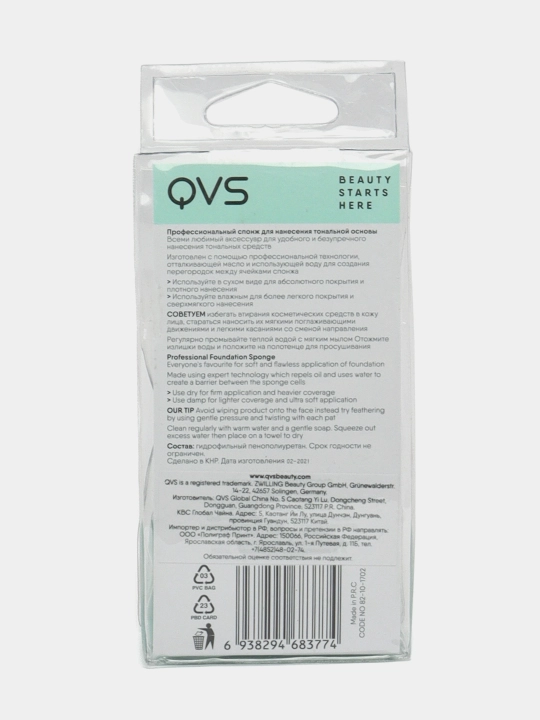 Sponj QVS, professional