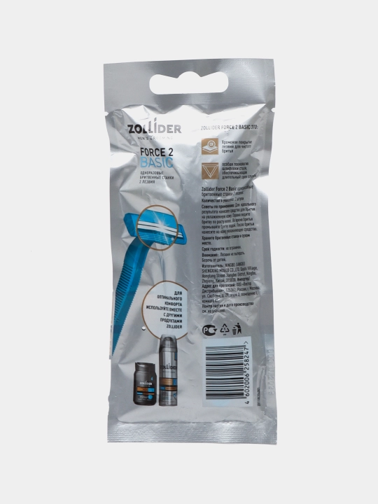 Ustara Zollider Force 2 Basic, 2 dona
