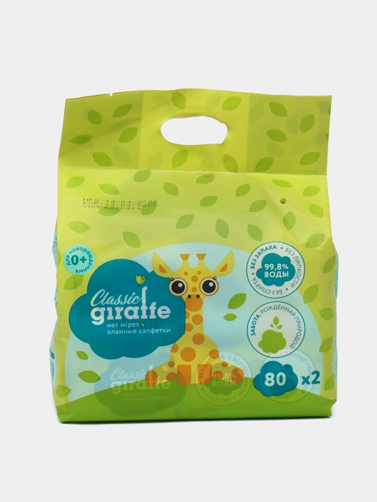 Nam gigienik salfetkalari Giraffe, 2 * 80 dona