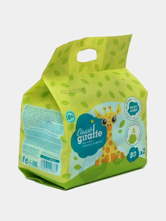 Nam gigienik salfetkalari Giraffe, 2 * 80 dona