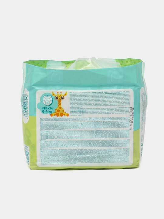 Подгузники Lovular Giraffe 1 NB 0-4 кг, 26 шт