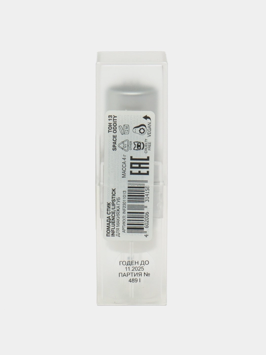 Помада-стик Influence Beauty, тон 13, 4  г