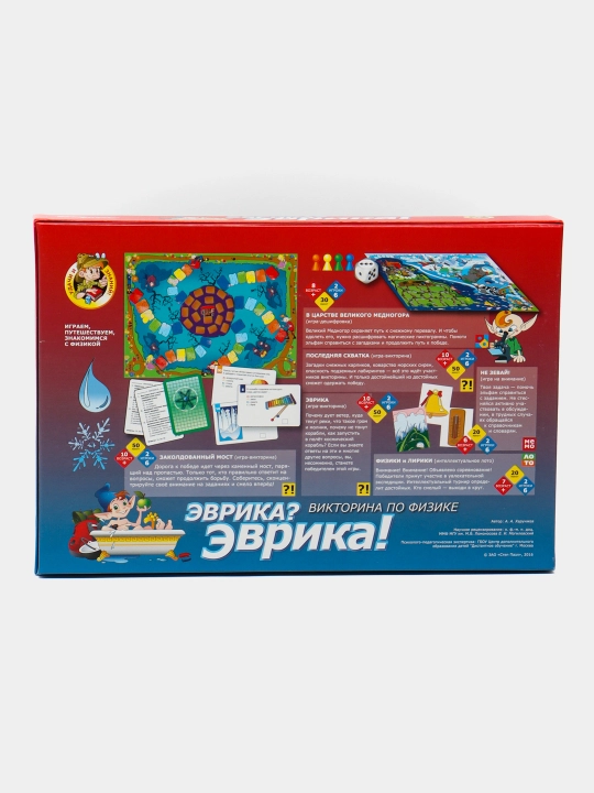 Викторина "Эврика? Эврика!" (Твой кругозор)