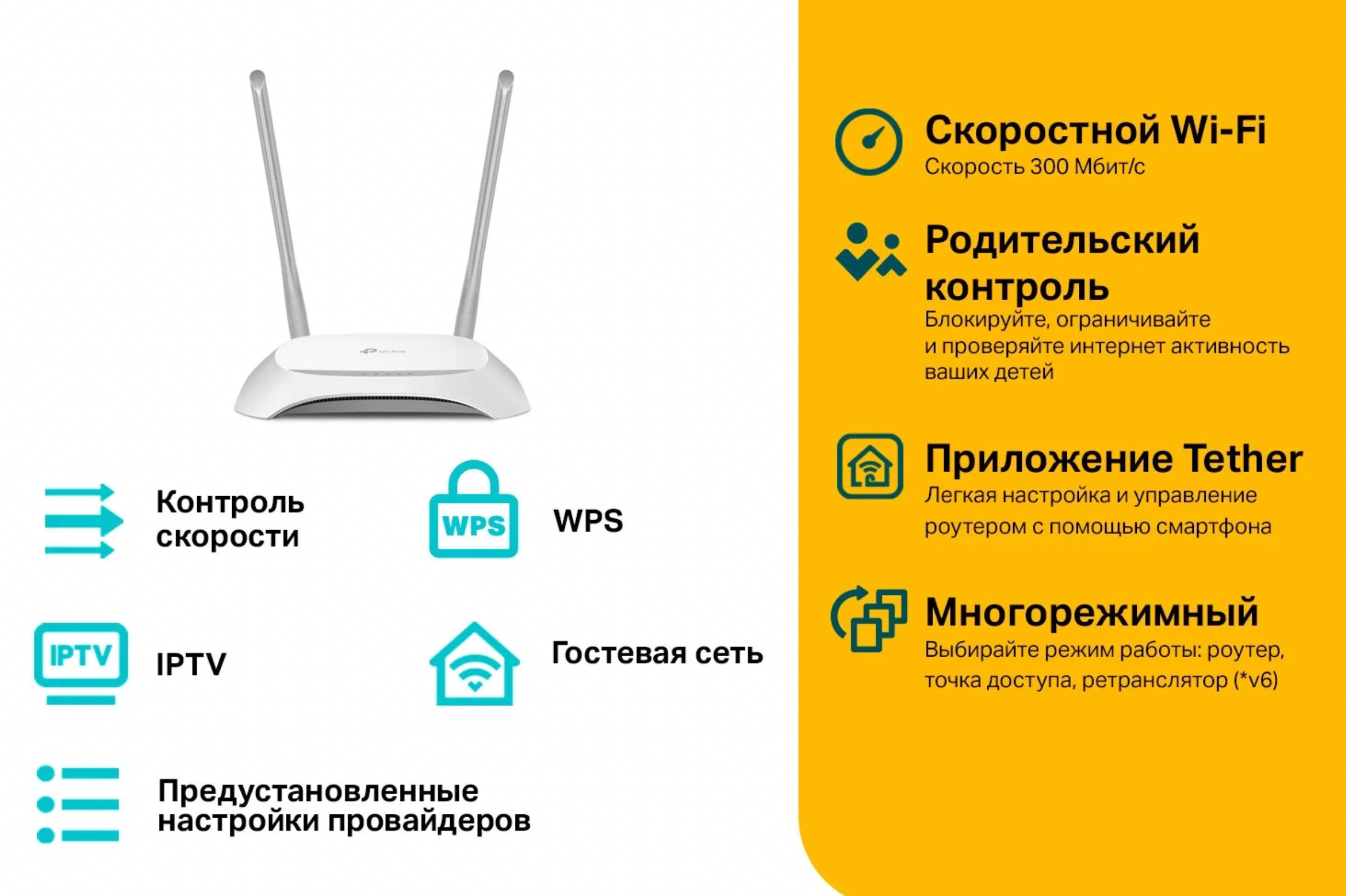 Wi-Fi Роутер TP-Link, TL-WR840N c двумя антеннами, 300 мб/с купить по  низким ценам в интернет-магазине Uzum (276888)