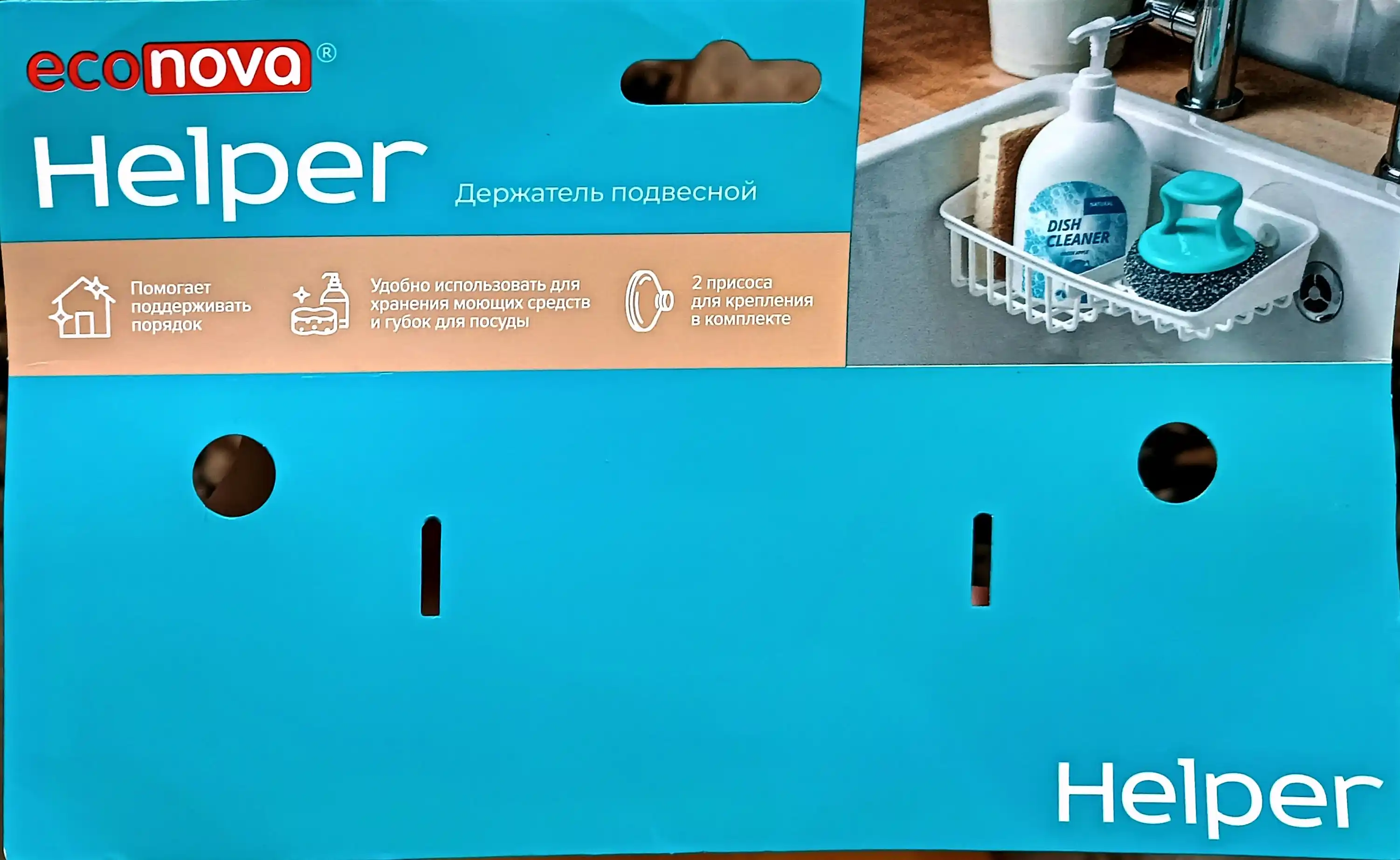 So'rg'ichli ushlagich Econova, osiladigan
