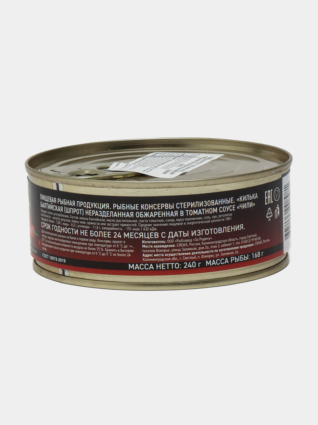 Pomidor Chili sousida qovurilgan Vatan uchun Baltic sprat, 240 g