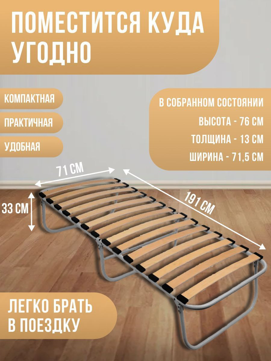Раскладная ортопедическая кровать купить по низким ценам в интернет ...