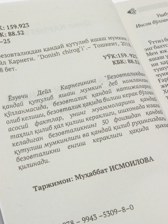 Deyl Karnegi kitoblari — do‘st orttirish, omma oldida so‘zlash va bezovtalik