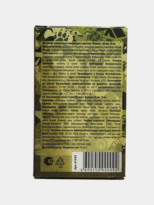Gugurtlar BoyScout Vulkan, 60 mm, 10 dona
