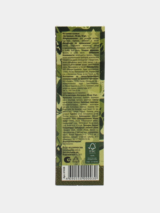Gulxan uchun gugurtlar BoyScout, 90mm, 10 dona