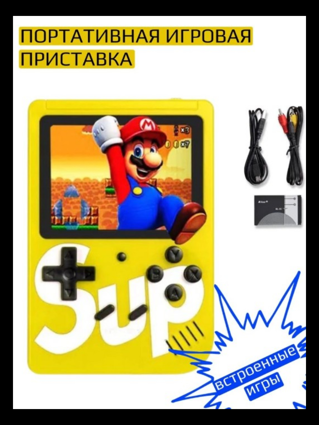 Игровая приставка Sup Game Box 400 в 1 портативная карманная консоль, сега,  нинтендо купить по низким ценам в интернет-магазине Uzum (660727)