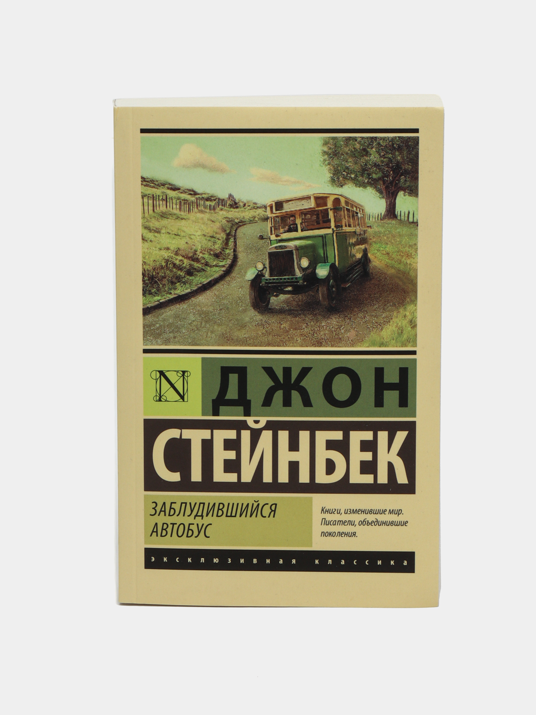 Заблудившийся автобус джон. Заблудившийся автобус Джон Стейнбек. Заблудившийся автобус книга. Заблудившийся автобус книга о чем. Заблудившийся автобус книга краткий пересказ.