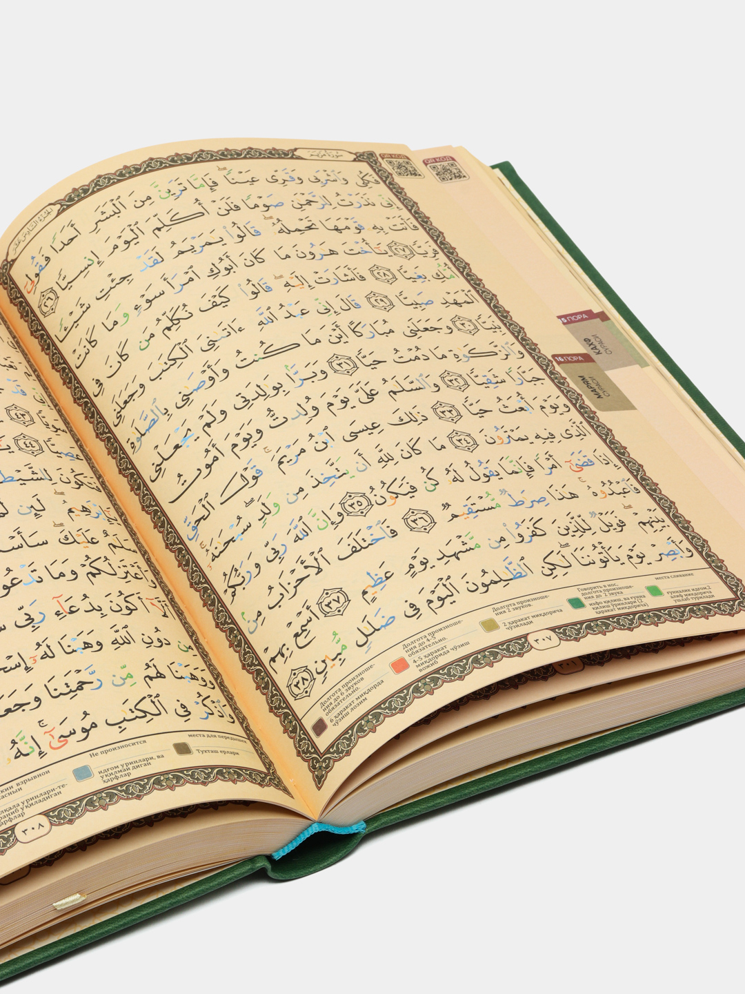 NAQSHI Tajvidli Qur'on kitob teri muqova 20/28ni arzon narxda sotib ...