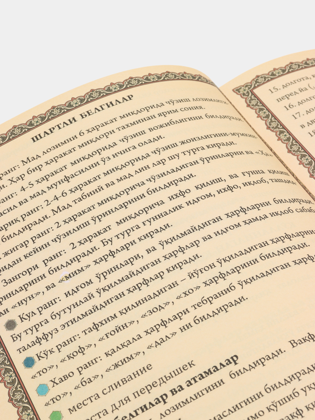NAQSHI Tajvidli Qur'on kitob teri muqova 20/28ni arzon narxda sotib ...