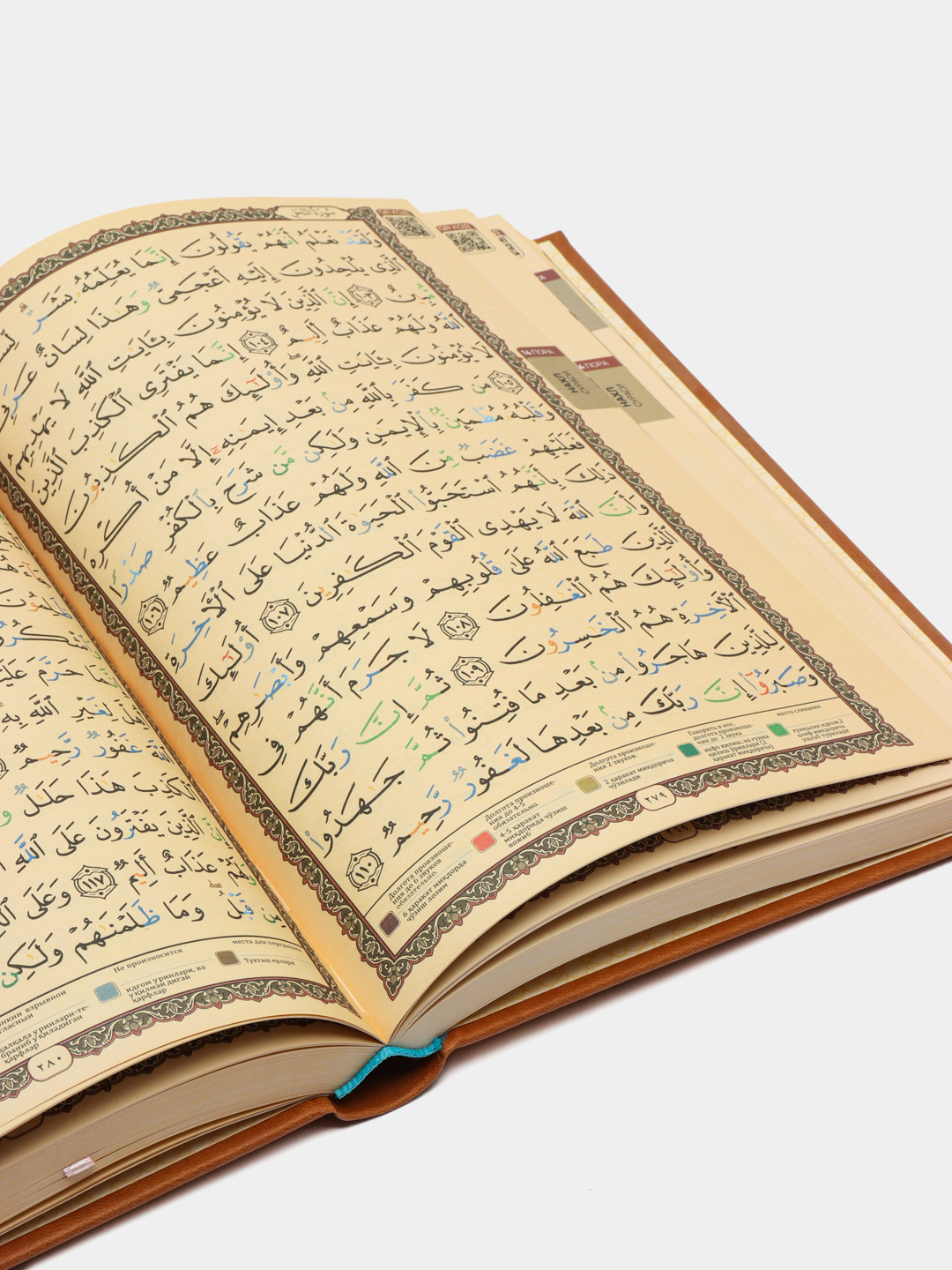 NAQSHI Tajvidli Qur'on kitob teri muqova 20/28ni arzon narxda sotib ...