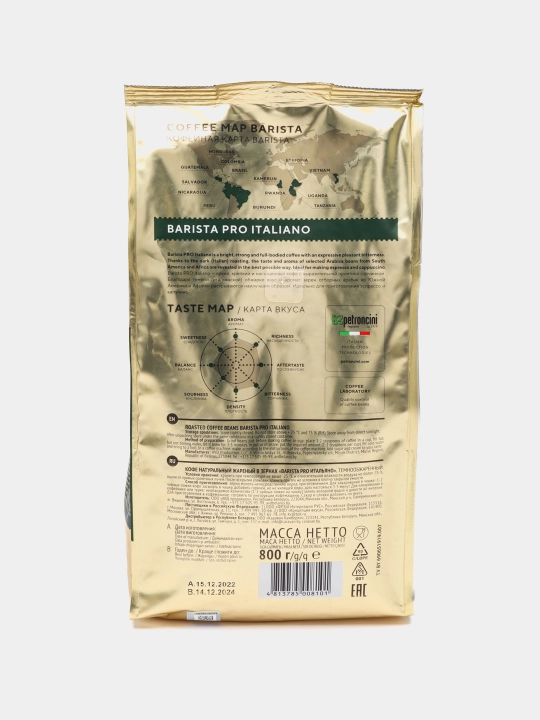Кофе жареный в зернах "Barista Pro Italiano", 800 г