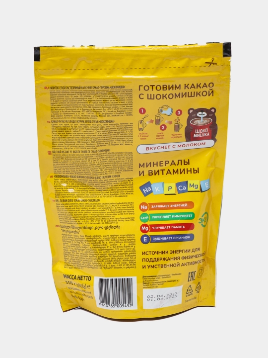 Какао - напиток быстрорастворимый "Шокомишка", 250 г