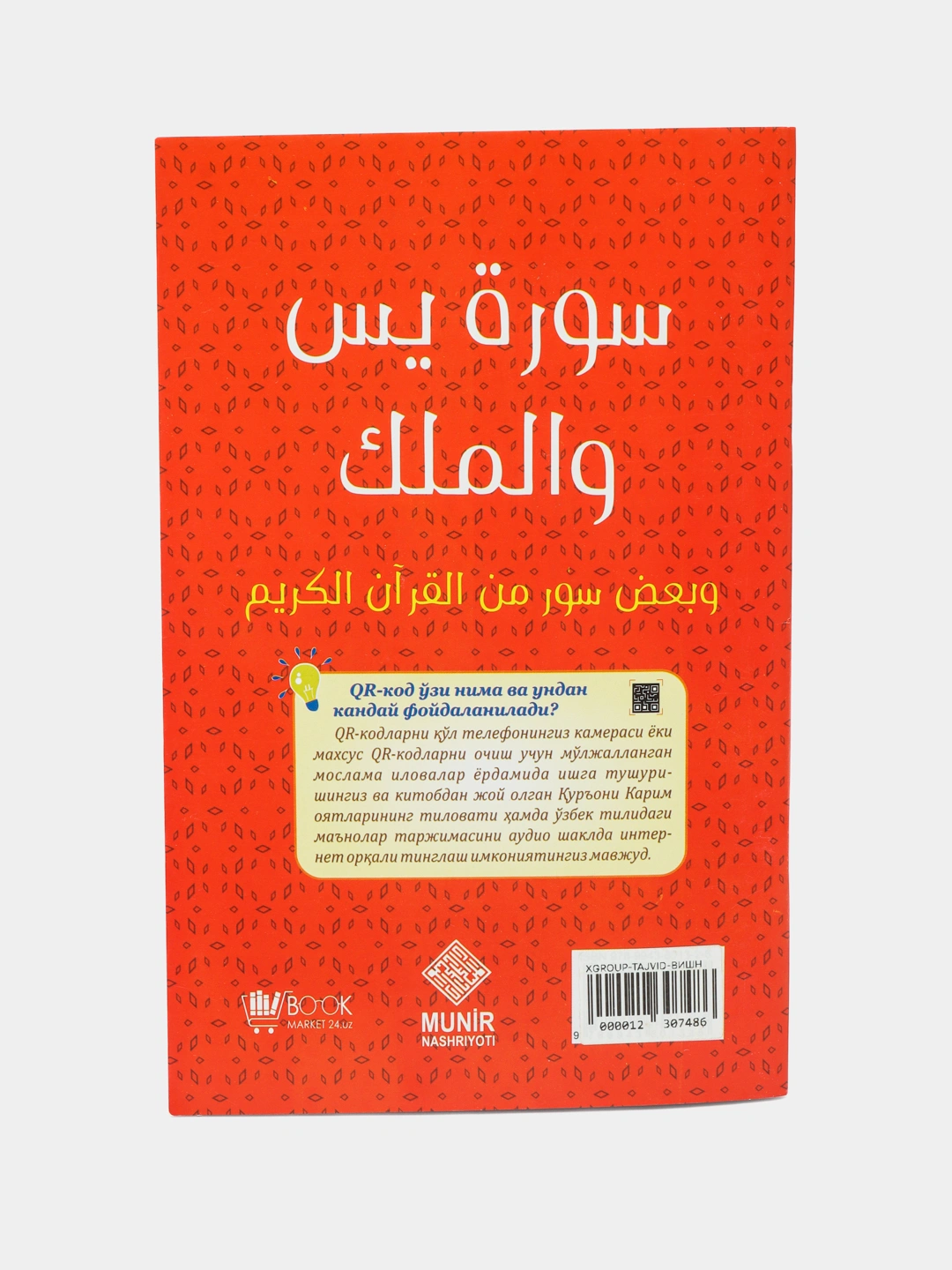 quroni karimdan suralar mp3