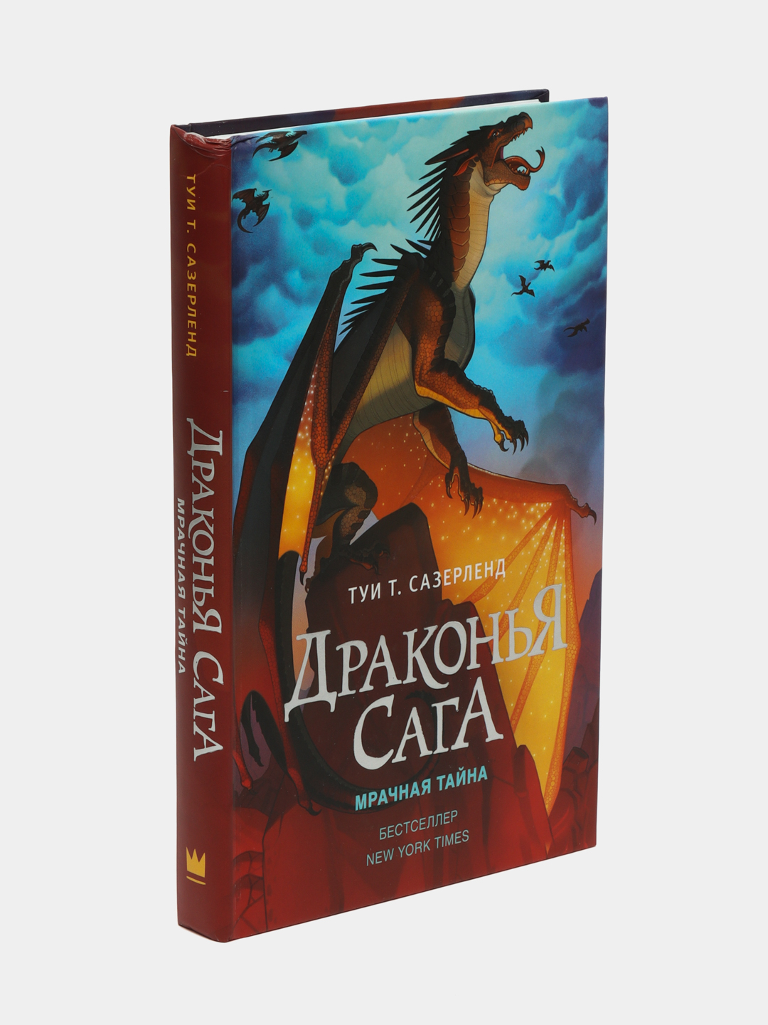 Драконья сага. Мрачная тайна. Сазерленд Туи Т купить по низким ценам в  интернет-магазине Uzum