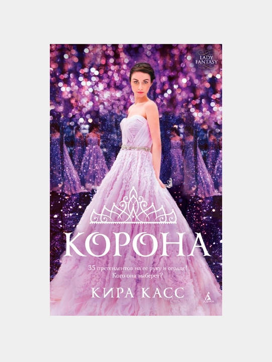 Korona. Kass Kira - 