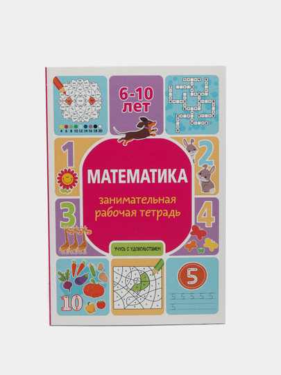 Тетрадь полины. Внимание и память Гаврина. 6-7 Лет. Внимание и память. Проверяем готовность к школе. 6-7 Лет.внимание и память.проверяем готовность к школе Гаврина с.е..