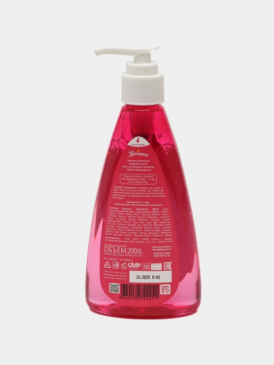 Intim gigiena uchun yumshoq chaqaloq suyuq sovun "Принцесса", 200 ml