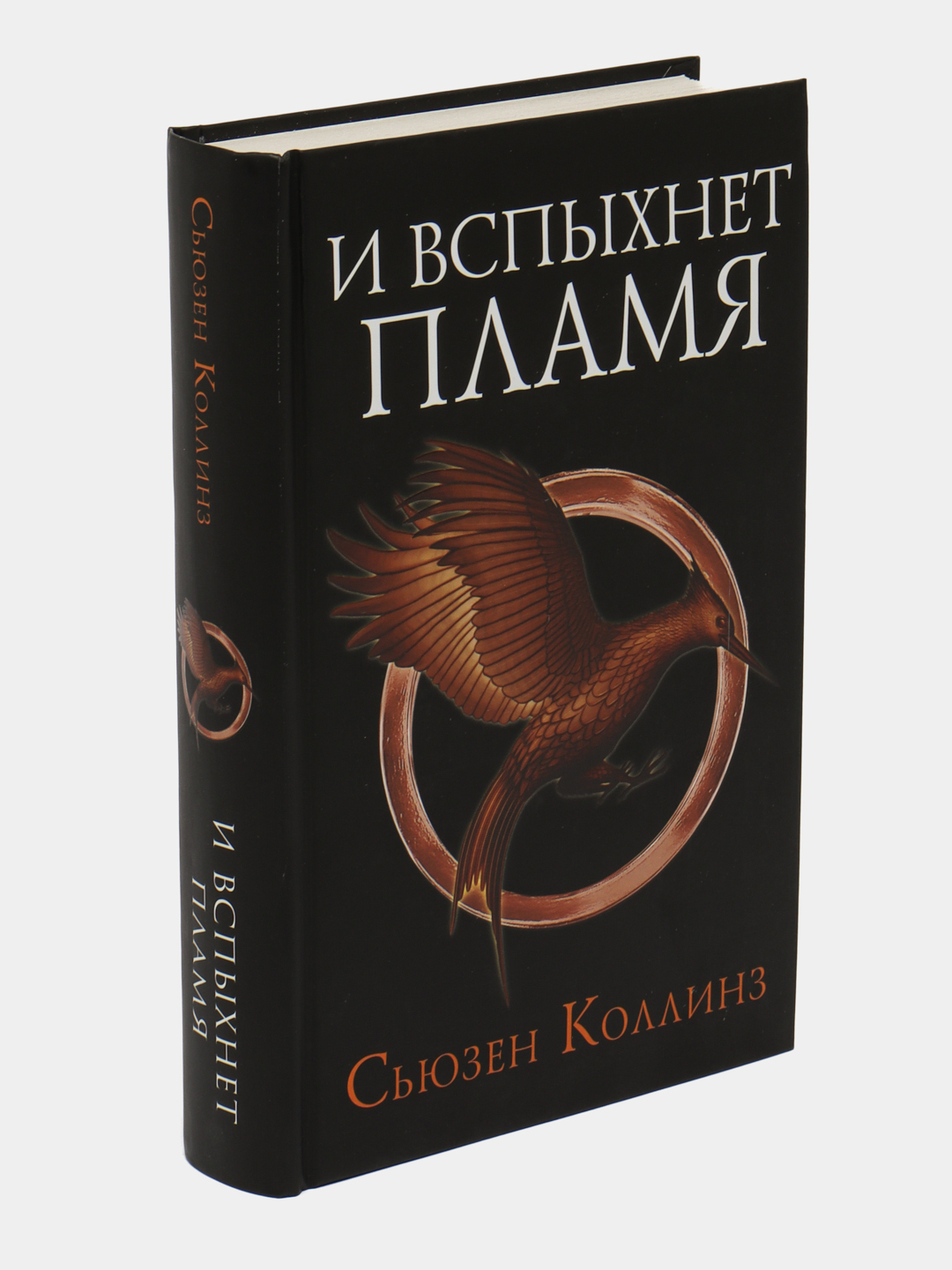 Голодные игры. Новое издание, Сьюзен Коллинз купить по низким ценам в  интернет-магазине Uzum (555414)