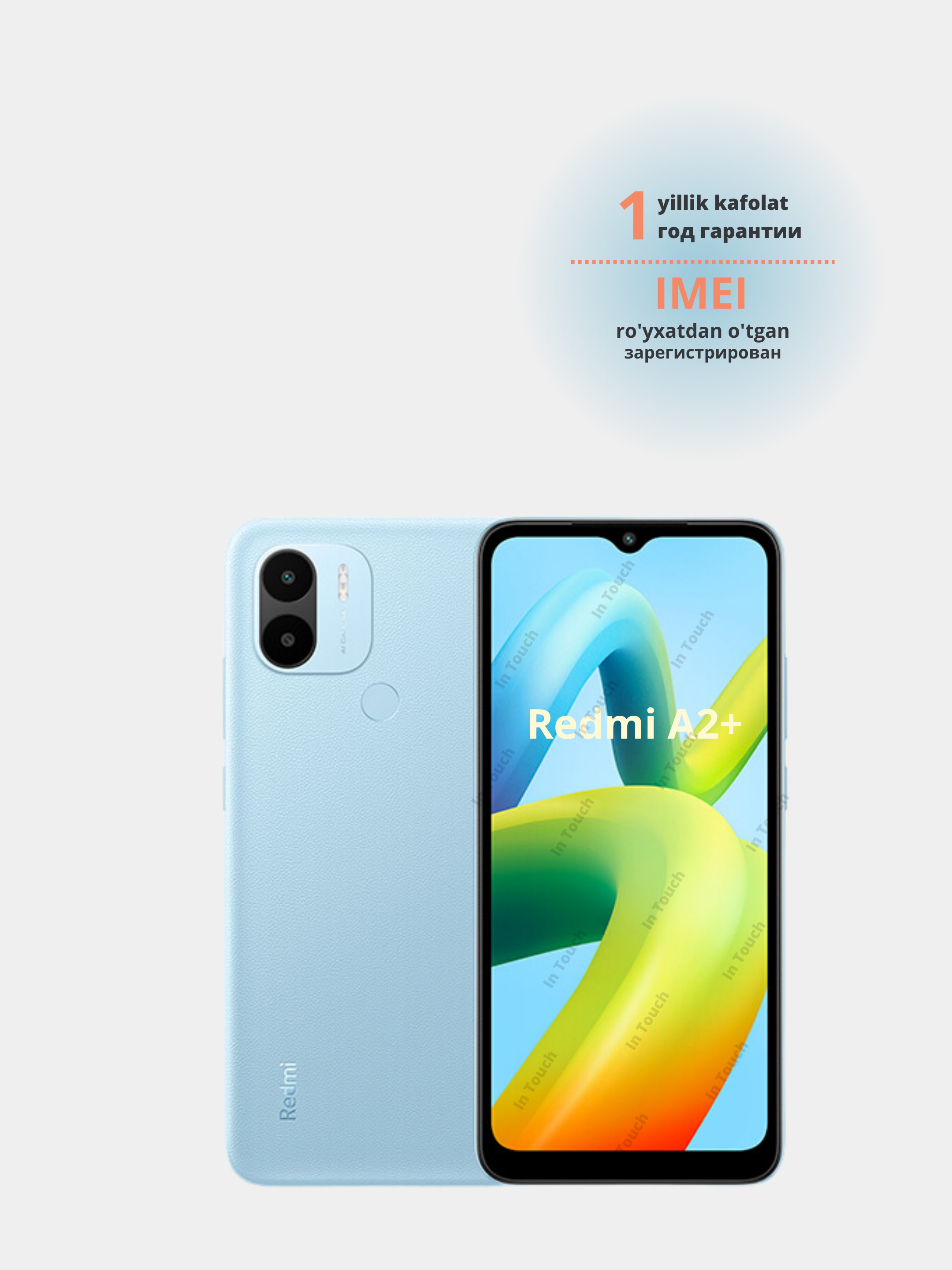 Смартфон Xiaomi Redmi A2+, 3/64GB, большая батарея 5000 мА/ч купить по ...