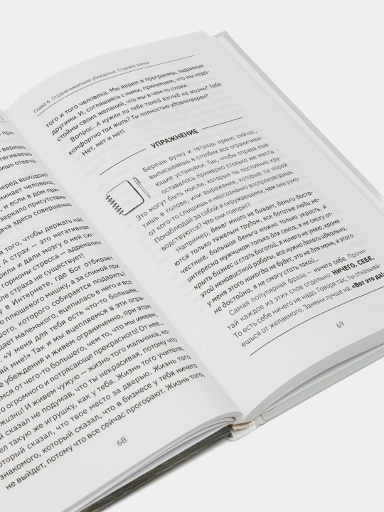 Книга-марафон для тех, кто хочет стать миллионером в короткий срок, Лера Улетная