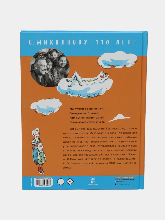"Ot 3 do 10" Sergey Mikhailkov
