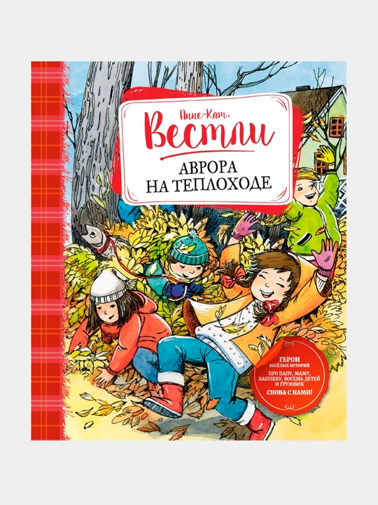 Avrora na teploxode. Vestli Anne-Katrine - 