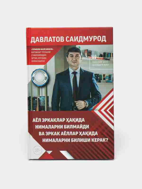 Demofraditlar bir odamda erkak va ayoldir. Demofraditlar bir odamda erkak va ayoldir.