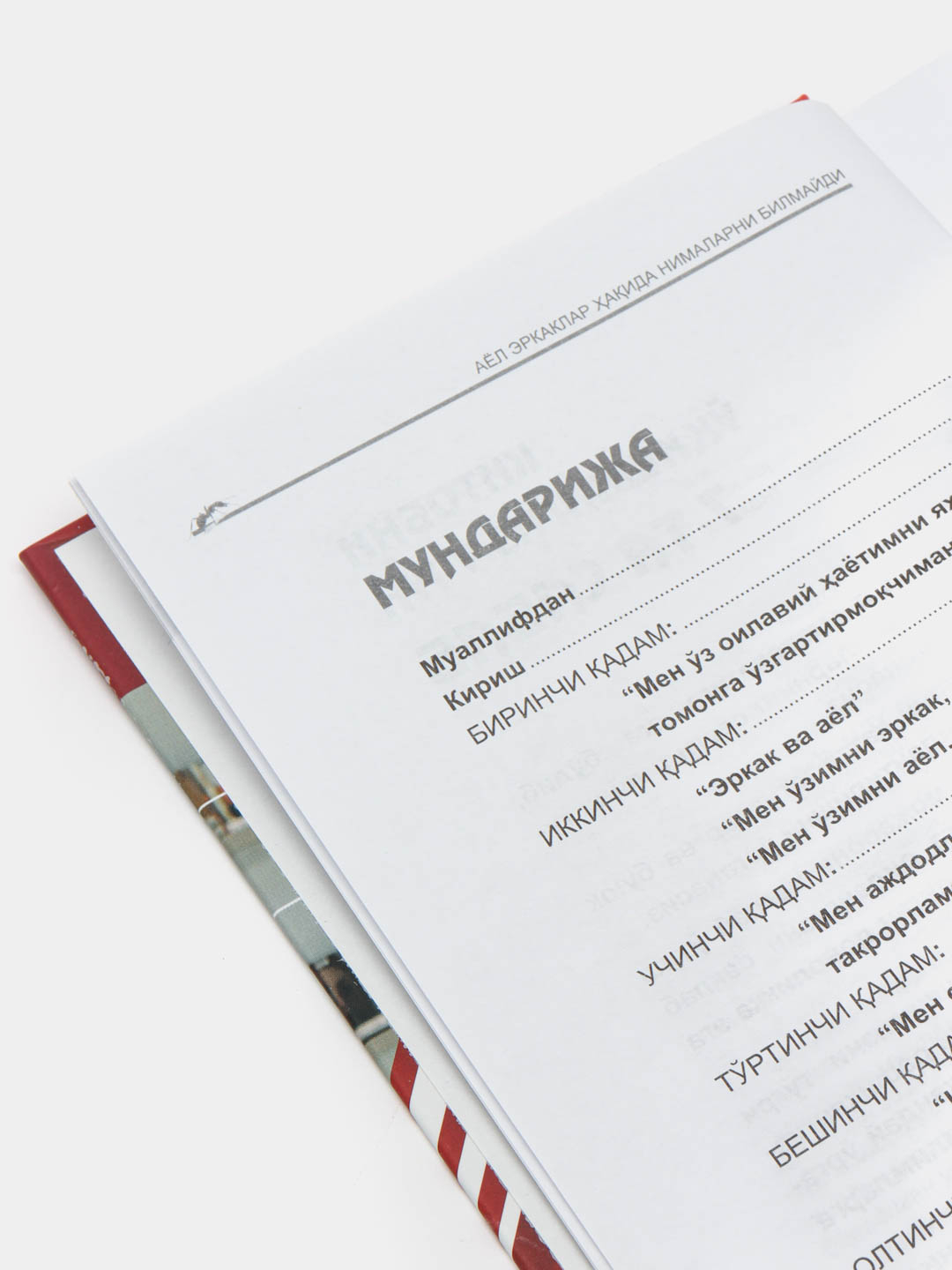 Ikki gey erkak ortasidagi anal jinsiy aloqa