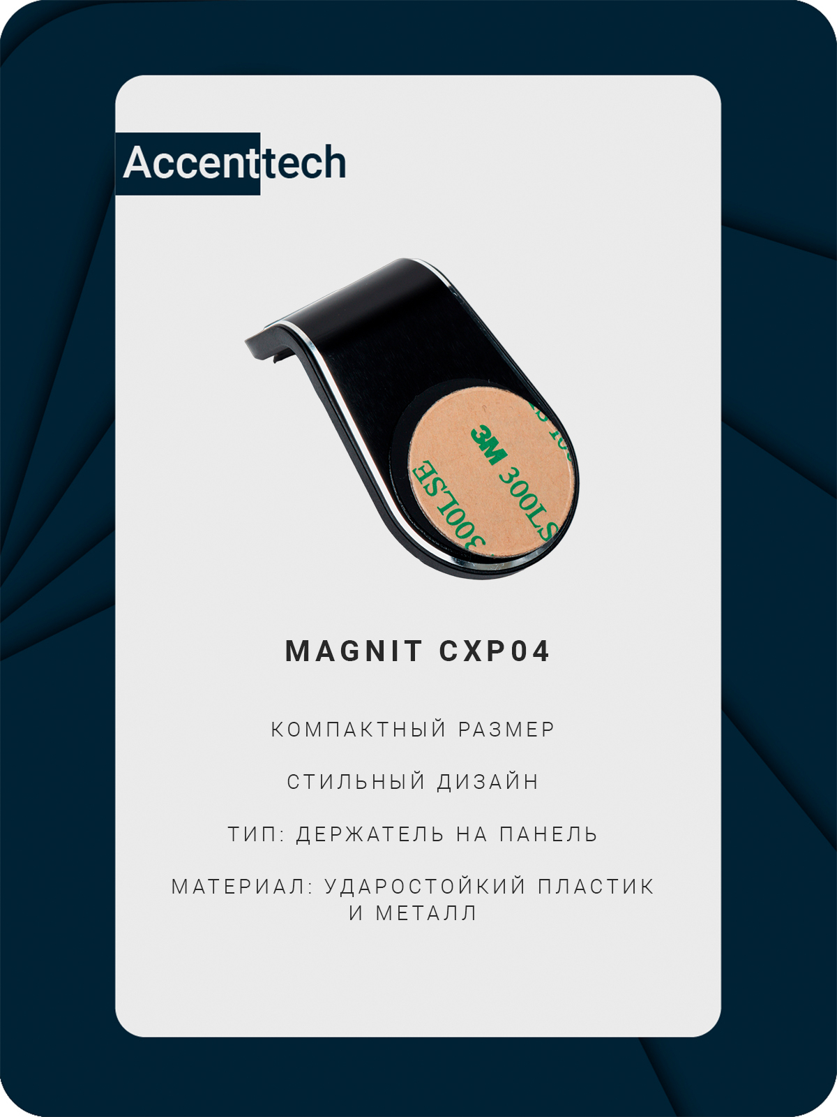 Магнитный держатель для телефона в автомобиль Magnit CXP04 купить по низким  ценам в интернет-магазине Uzum (334358)