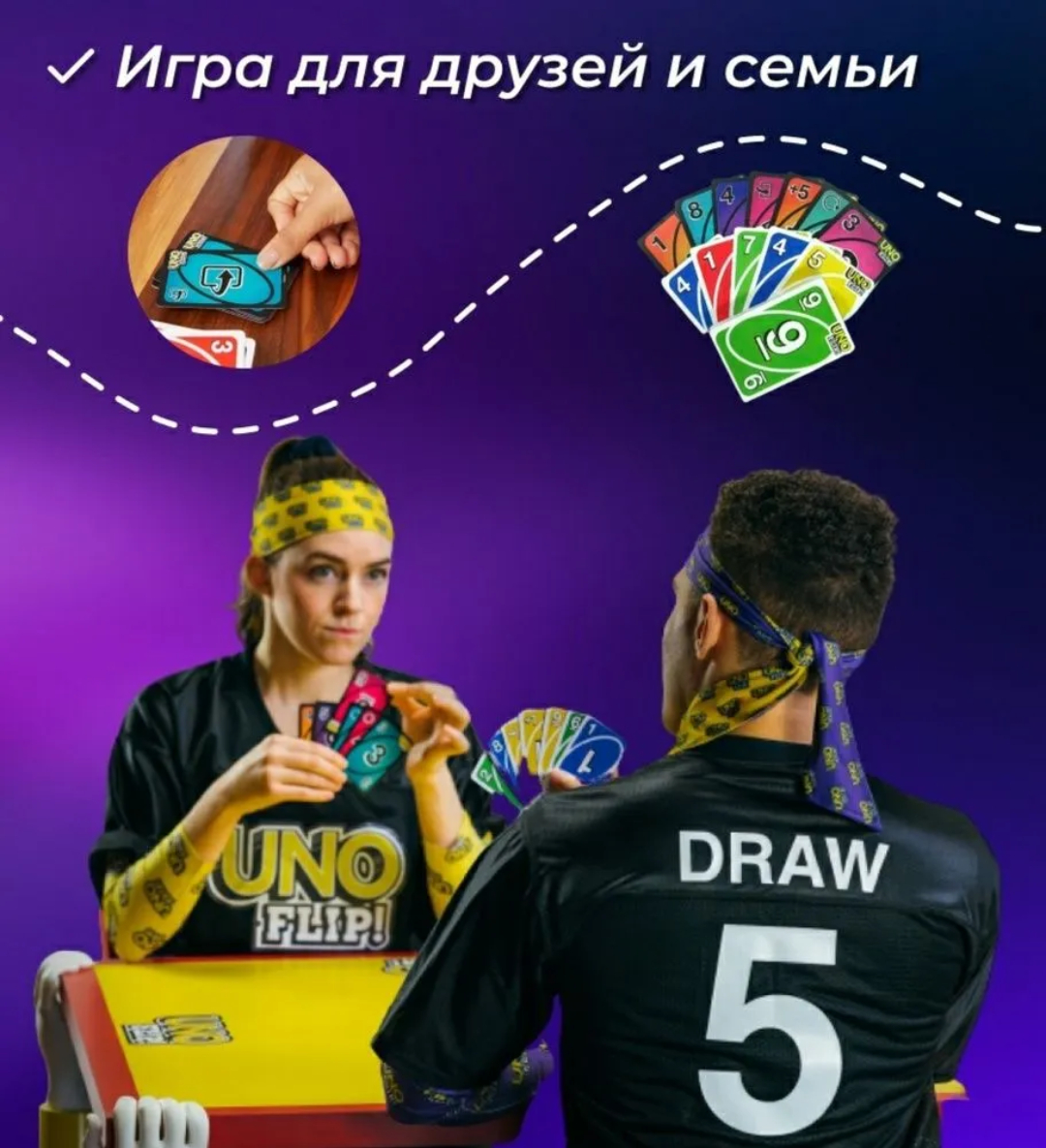 Настольная игра UNO FLIP, игра для всей семьи купить по низким ценам в  интернет-магазине Uzum (666489)