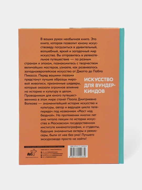 Лучшие художники. От Ренессанса до Нового времени. Волкова Паола Дмитриевна