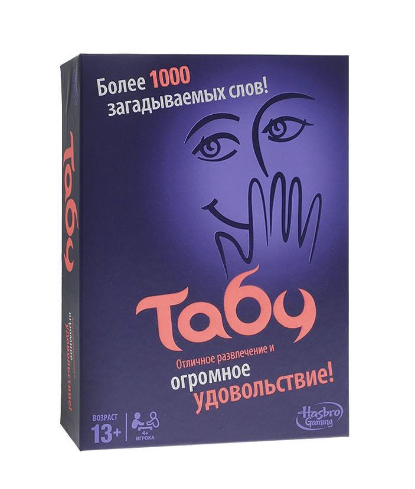 Настольная игра для детей Табу купить по низким ценам в интернет ...
