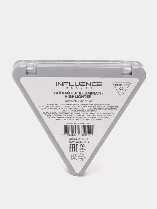 Хайлайтер для лица Influence Beauty Illuminati, тон 02, 6.5 г