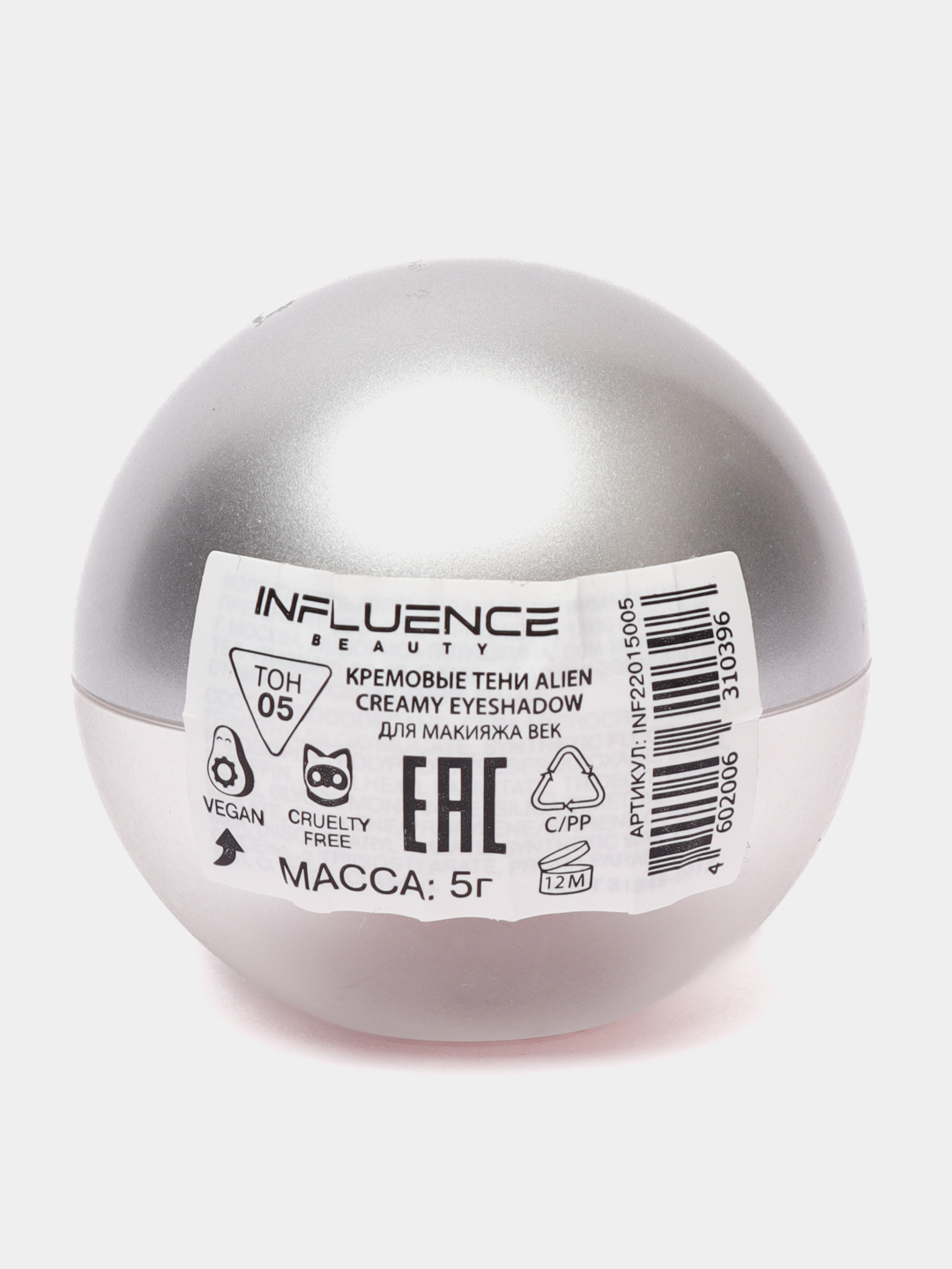 Кремовые тени Influence Beauty Alien, тон 05, 5 г купить по низким ...