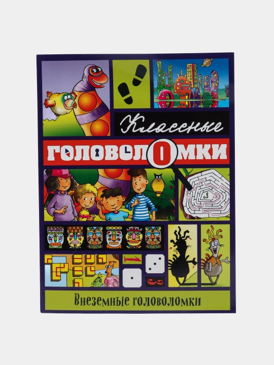 Vnezemniye golovolomki, Yuliya Volchenko - 