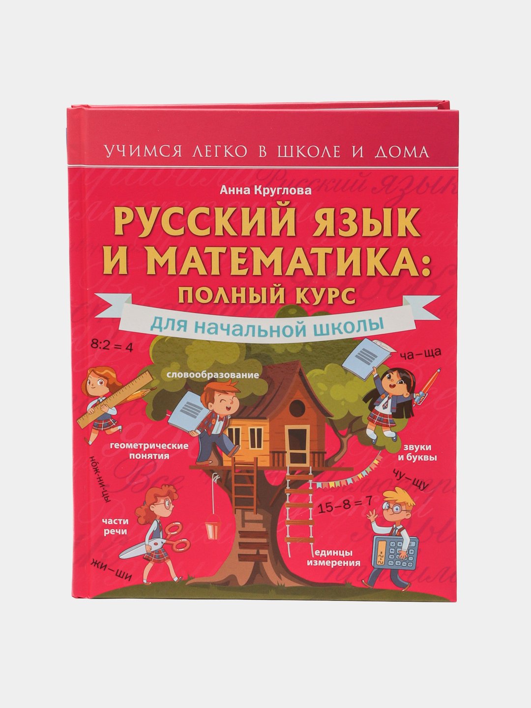 Круглов Школа Игры На Мандолине Купить Книгу