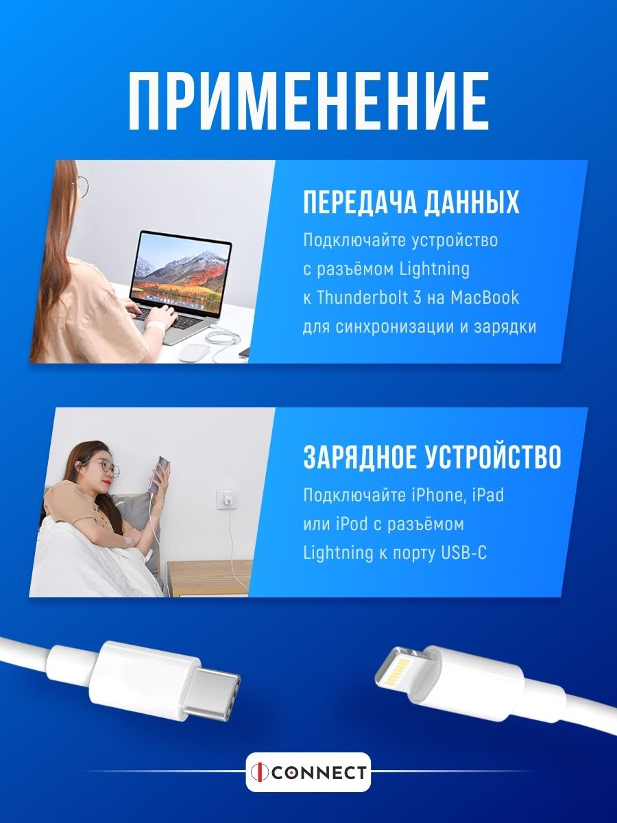 Кабель зарядный для Iphone с Type-C, Lightning , с поддержкой быстрой  зарядки купить по низким ценам в интернет-магазине Uzum (290831)