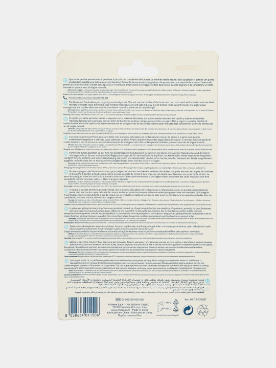 Набор, расческа и щетка, Chicco, 0м+
