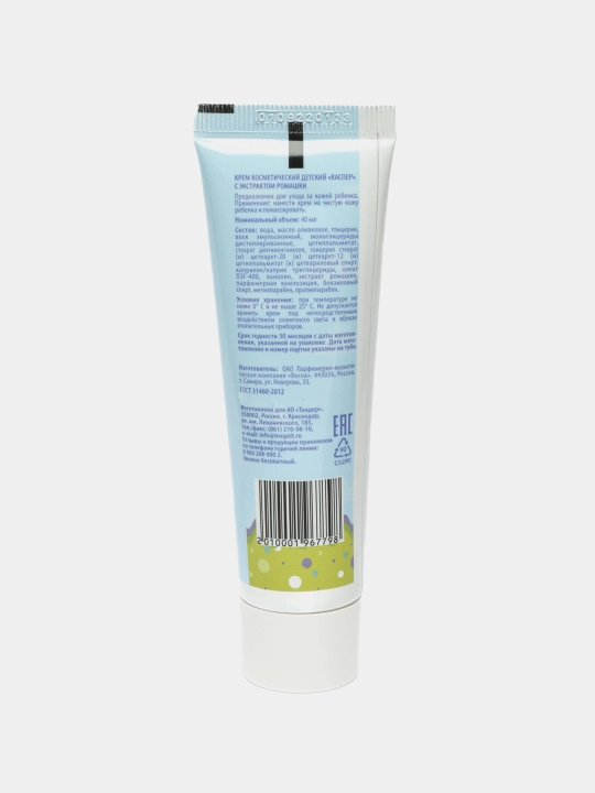 Kosmetik bolalar kremi Kasper, romashka ekstrakti bilan, 40 ml