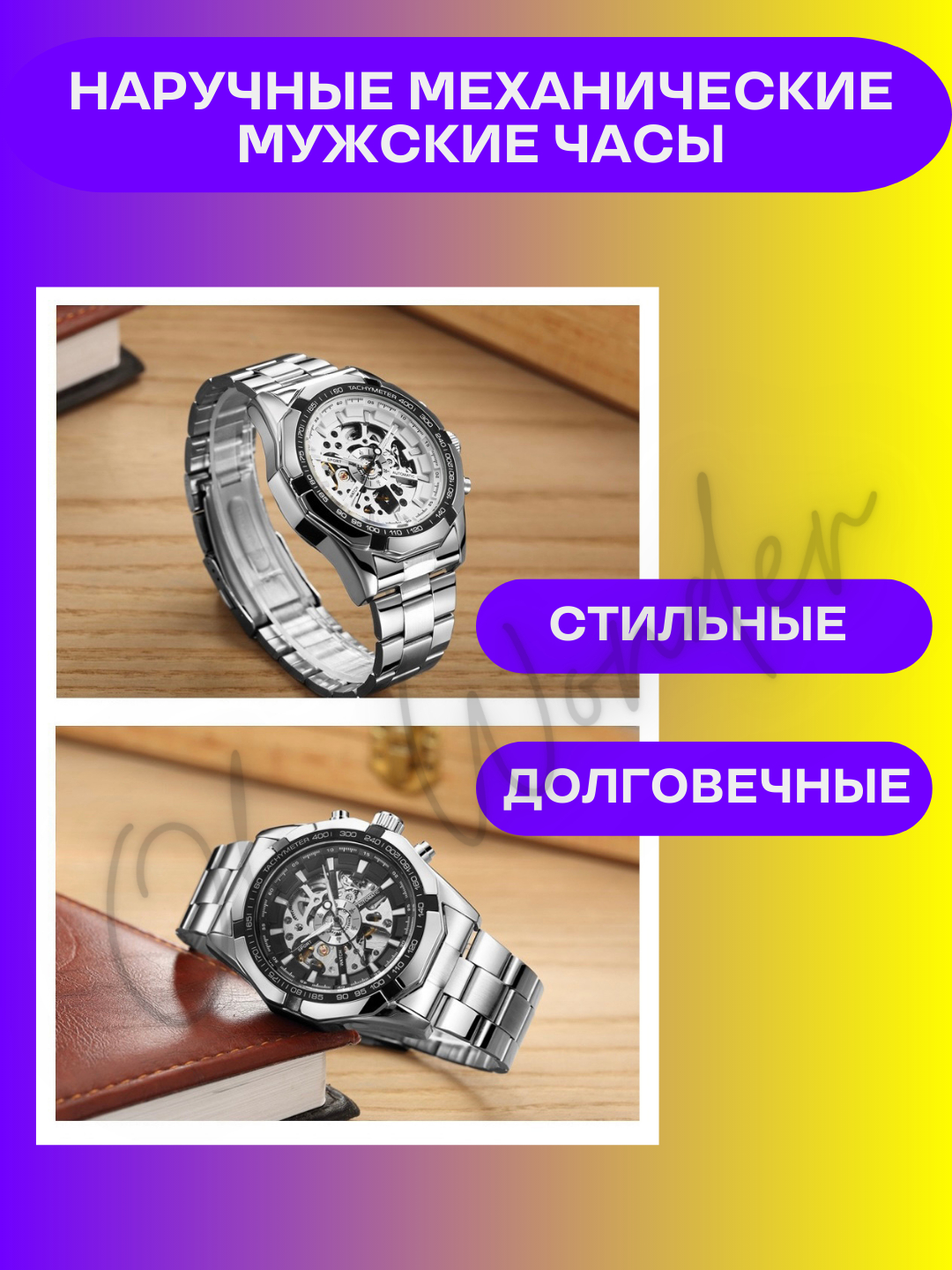Мужские механические наручные часы, нержавеющая сталь, водостойкие ...